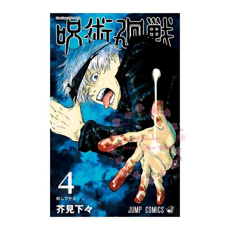 Anime Japan Jujutsu Kaisen Covers Characters Series Canvas Painting Print Posters For Room Living Art Home Wall Decor Pictures
