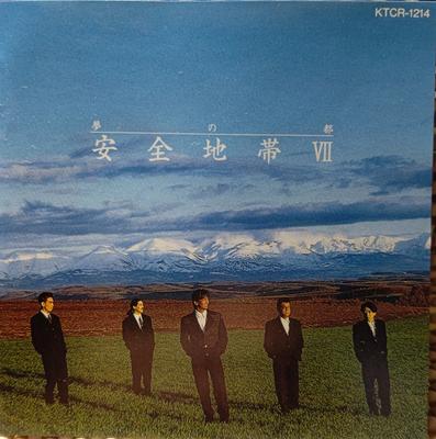 CD ANZEN CHITAI - Safe Zone VII City of Dreams KTCR1214 Kitty Records 1992 Japan Rock Used