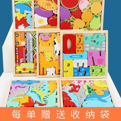 Children's Educational Toys Wooden Three-Dimensional Puzzle Creative Theme Kindergarten Boys and Girls Early Educational Building Block