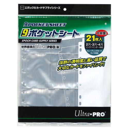 EPOCH Card Supply Series 9 Pocket Sheets 21 Sheets