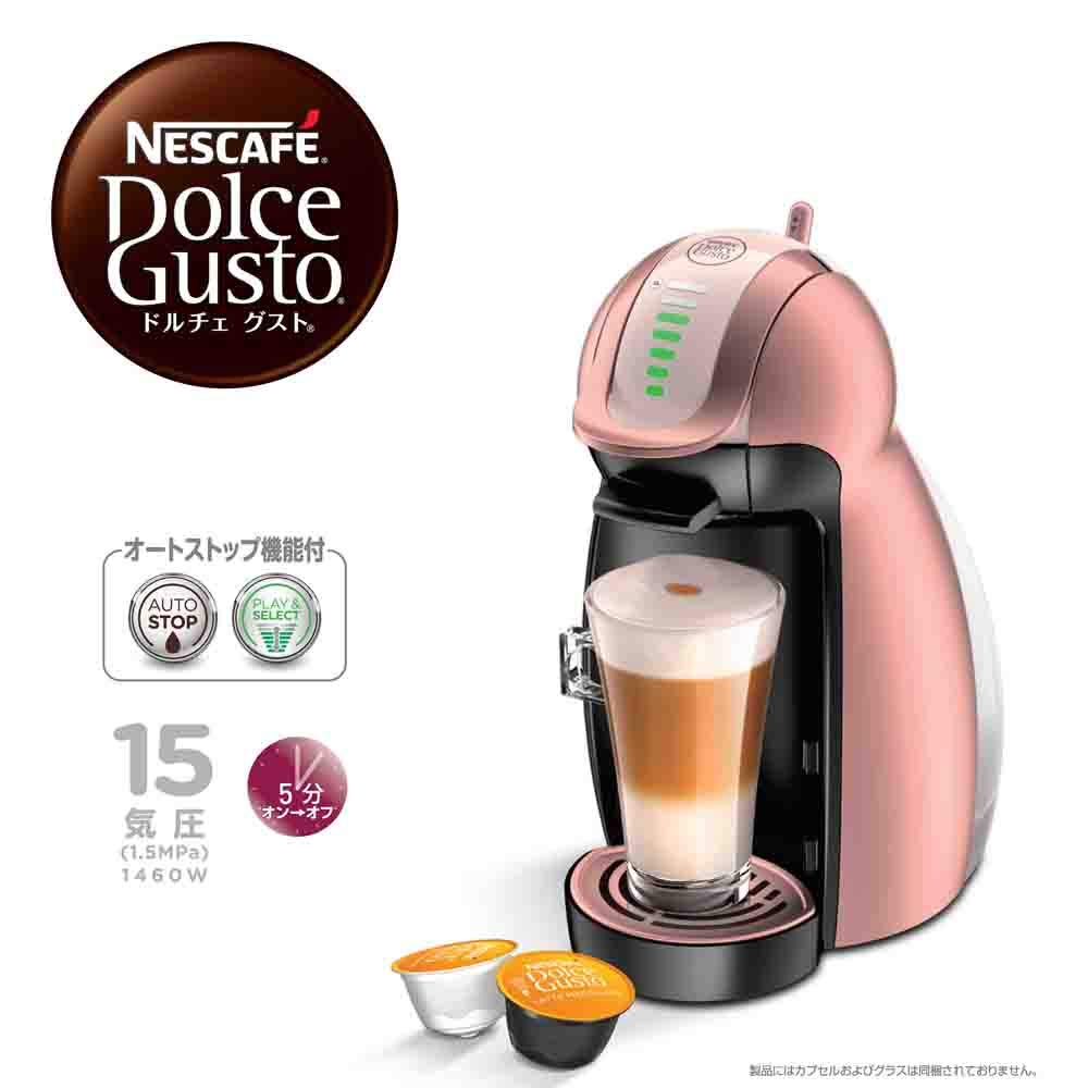 Japan Nescafe Dolce Gusto Genio 2 Premium Pink MD9771PG