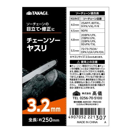 Takagi Chainsaw File 3.2mm Saw Chain Sharpening Correction Blade Sharpening Polishing File Round File