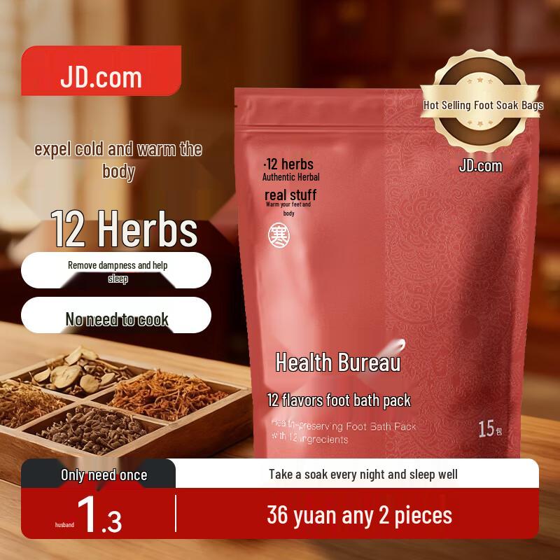 Jingdong Herbal Warming Foot Soak Packs