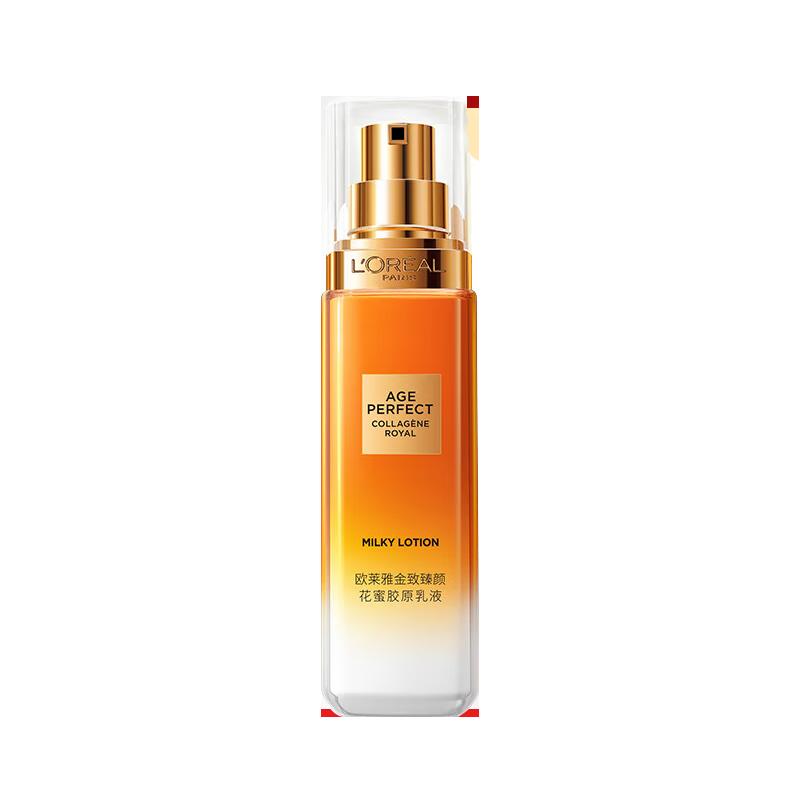 Loreal Paris Xiaomi Pot Golden Beauty Nectar Collagen Emulsion Firming and Moisturizing Skin Care Products 50ml