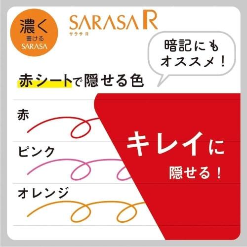 Zebra gel ballpoint pen refill Sarasa R JRV-0.4 lead red 10 pieces B-P-RJRV4-R