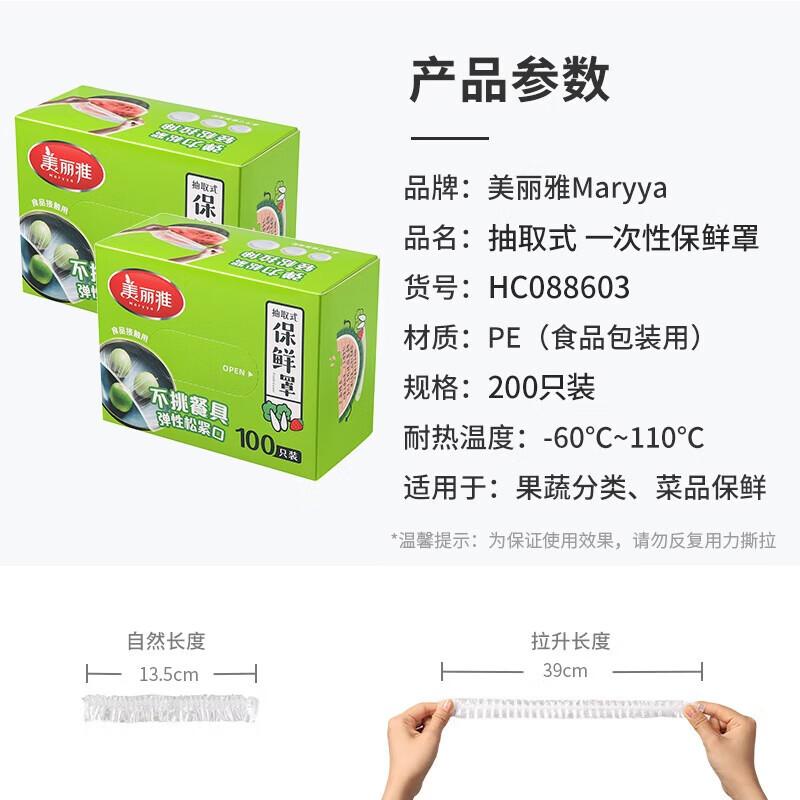 Meliya Disposable Food Cling Film Covers