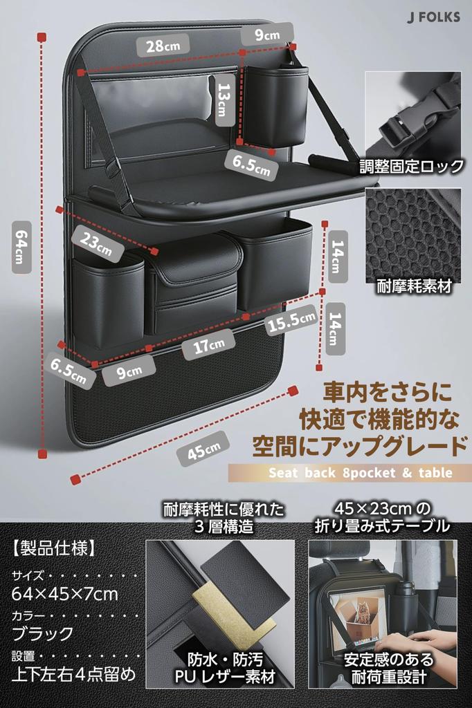 Multifunctional Seat Back Pocket Table Rear Seat Large Waterproof Includes Tissue Case and Kick Guard Convenient for Car Outdoor and Remote Keeps Car