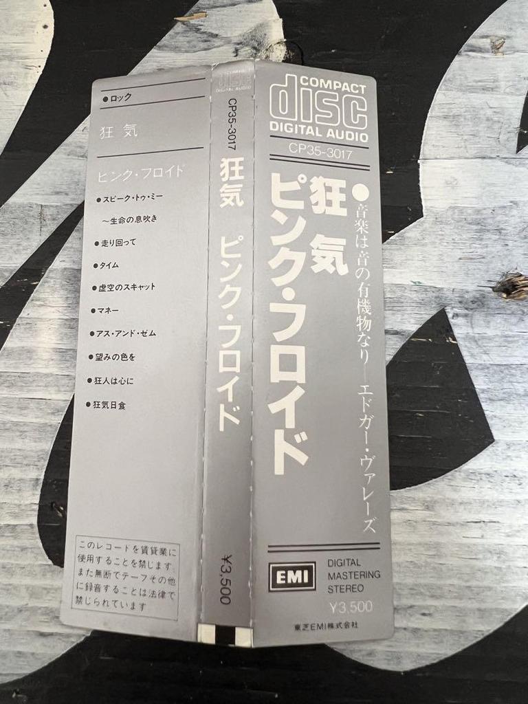 [USED] Domestic first release CD with old standard band CP35-3017 Pink Floyd without tax notation