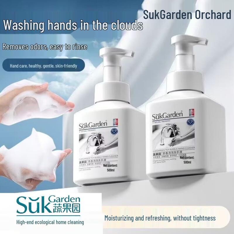 Vegetable Garden Tea Scented Foaming Hand Soap