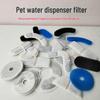 Pet Water Fountain Carbon Filter Cartridge - Cat & Dog Accessories