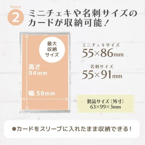 Kawashima Seisakusho Oshimamo Mini Instax Case, Hard Case, Clear Case, Protective for Trading Cards, Business Cards, Instax-Style Cards, and Collectio