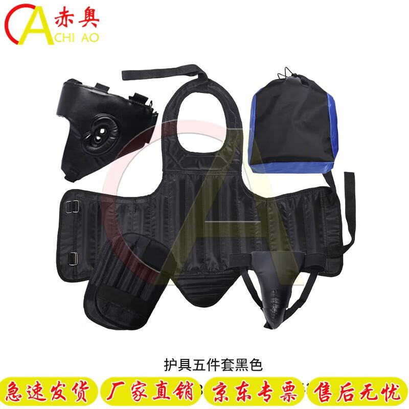 Chiao 98-Style Sanda Grappling Protective Gear Set