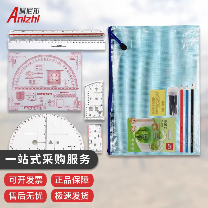Anizhi Topographic Mapping Toolkit with Coordinate Ruler
