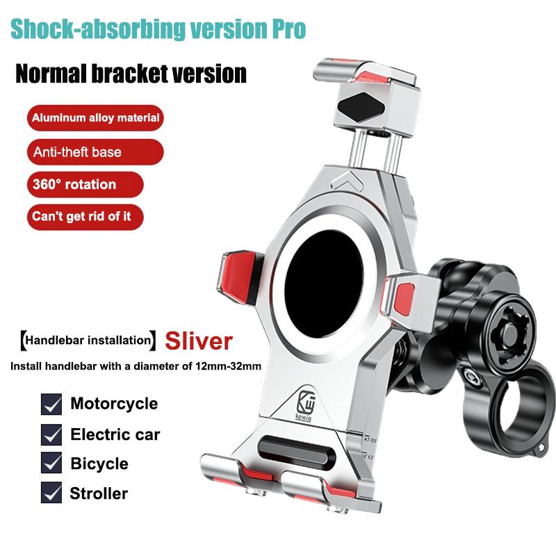 Подставка для беспроводной зарядки мобильного телефона на мотоцикле, ударопрочная и нескользящая, противоугонная подставка для мобильного телефона, материал из алюминиевого сплава Normal bracket белый