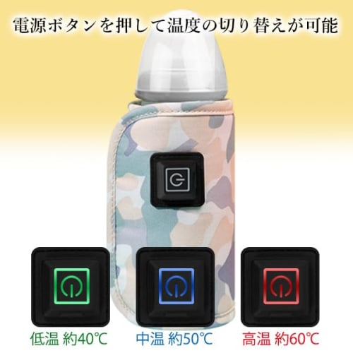 Remarks Japan Camouflage Gray Bottle Warmer, USB Insulated, Portable Baby Bottle Warmer with Heating Case