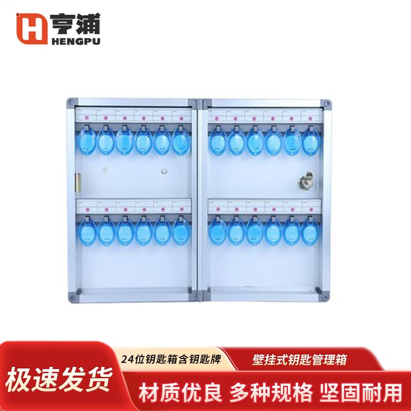 Wall-Mounted Key Management Cabinet