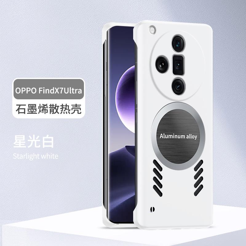 Applicable To OPPO FindX9Pro Borderless Cooling Mobile Phone Case FindX8Ultra Hard FindX7 Protective Case