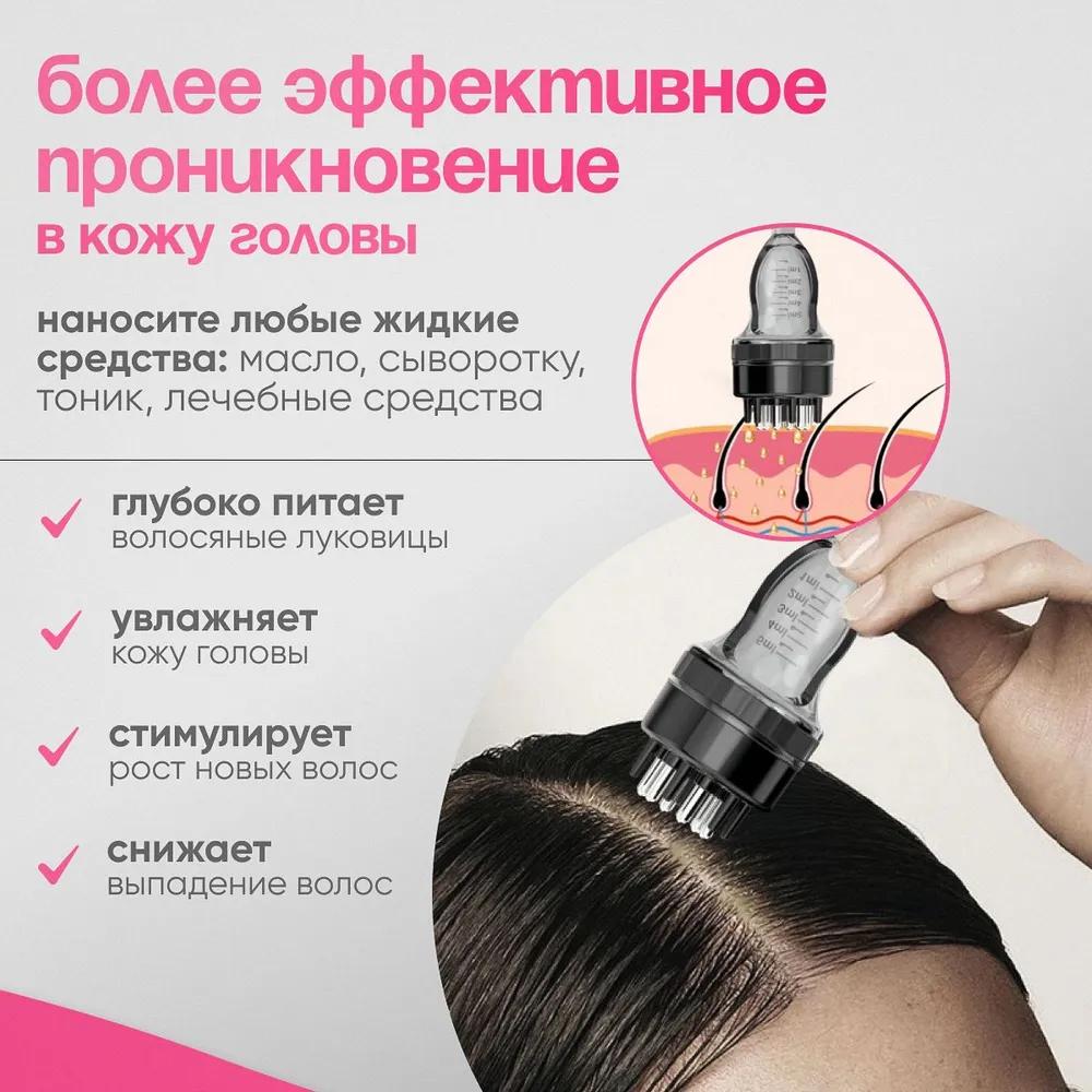Applicator for Head and Hair Skin, Used for Applying Cosmetics, Whey Capacity. Massage the Wound