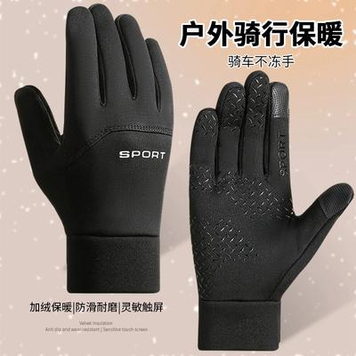 Radhandschuhe Herren Winter warm Outdoor Fahren Elektrofahrzeuge Kältefest Samt Touchscreen Winddicht Wasserdicht Sporthandschuhe