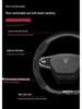 Ultra-Thin Alcantara Steering Wheel Cover for Nezha Cars: U, S, V Models