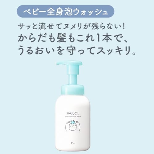 FANCL Baby Whole Body Foam Wash 300mL (Approx. 100 times) Body Soap Additive-Free (Baby/Newborn) Baby Soap Whole Body Shampoo Face Weakly Acidic Foam