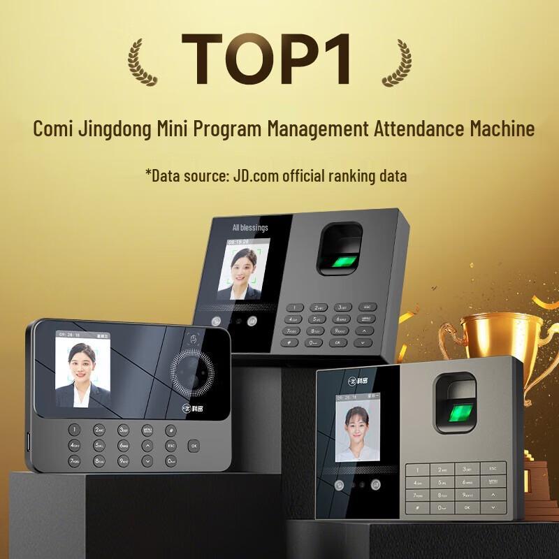 Comet FZ03 Multi-Biometric Attendance System