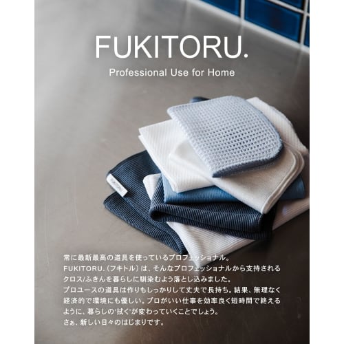 FUKITORU. Professional-grade dish towels, highly absorbent, kitchen towels, set of 2, 30x45cm, made in Japan, with hook-and-loop fasteners. Easily wip