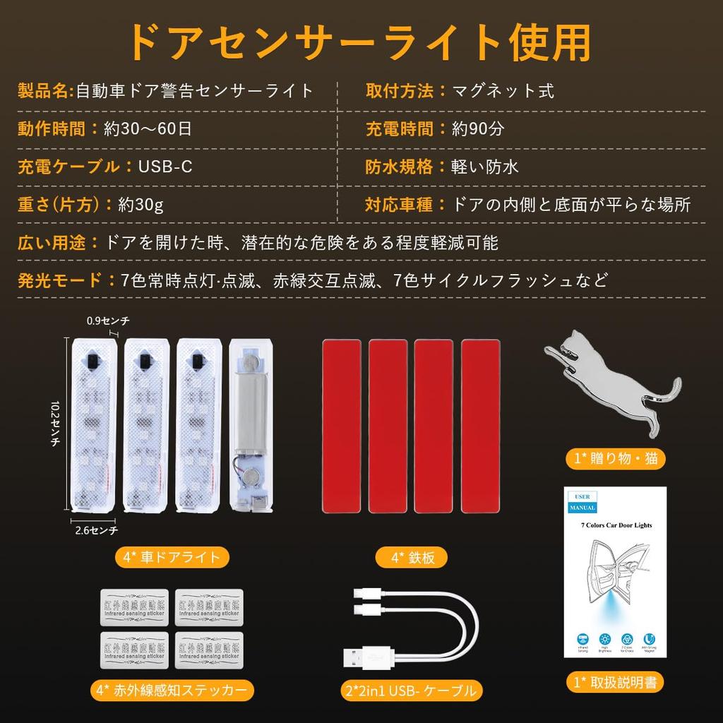 Futwod Car Door Courtesy Door Open LED Warning 7 Door Welcome Flashing Emergency Signal Ambient Strip Universal for Collision Safety Welcome Set of 4