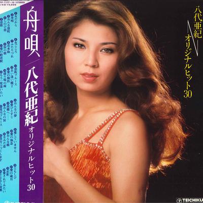 LP Record AKI YASHIRO  Original Hit 30 PP11178 TEICHIKU Japan Japanese EnkaTraditional Used