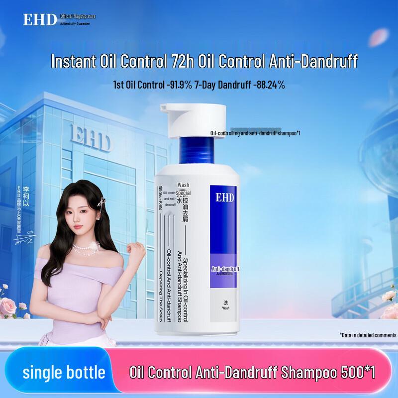 EHD Advanced Oil Control Anti-Dandruff Shampoo