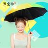 Paradise Umbrella Rainbow Umbrella Vinyl Women's Sun Umbrella Foldable Sun Protection UV Protection Triple Folding Umbrella Oversized