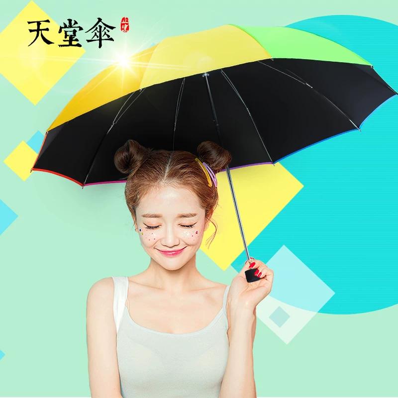 Paradise Umbrella Rainbow Umbrella Vinyl Women's Sun Umbrella Foldable Sun Protection UV Protection Triple Folding Umbrella Oversized