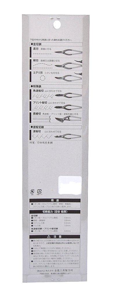 Kanega Tool Manufacturing Corrugated Sheet Cutting Shears 300mm Co., Ltd.