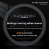 For Wuling Hongguang S S1 S3 Steering Wheel Cover Breathable Non-Slip Ultra-Thin Four Season Universal Car Accessory