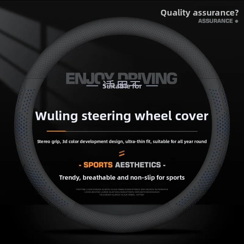 For Wuling Hongguang S S1 S3 Steering Wheel Cover Breathable Non-Slip Ultra-Thin Four Season Universal Car Accessory