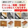 OPP Sheets [180mm Square] 20 Micron Thickness, Embossed, Made In Japan, Transparent, Food-Grade Film for OPP Bags