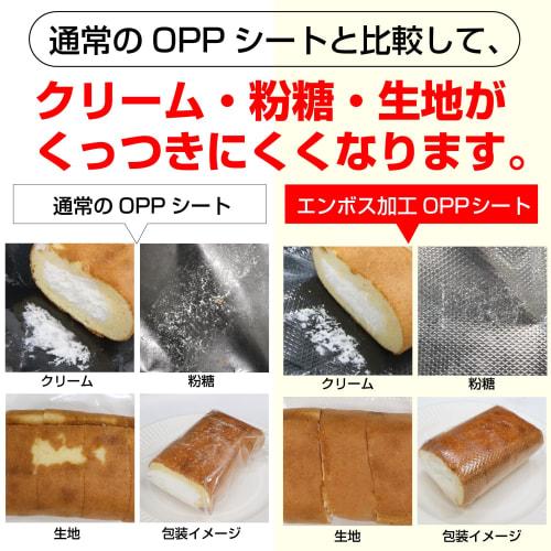 OPP Sheets [180mm Square] 20 Micron Thickness, Embossed, Made In Japan, Transparent, Food-Grade Film for OPP Bags