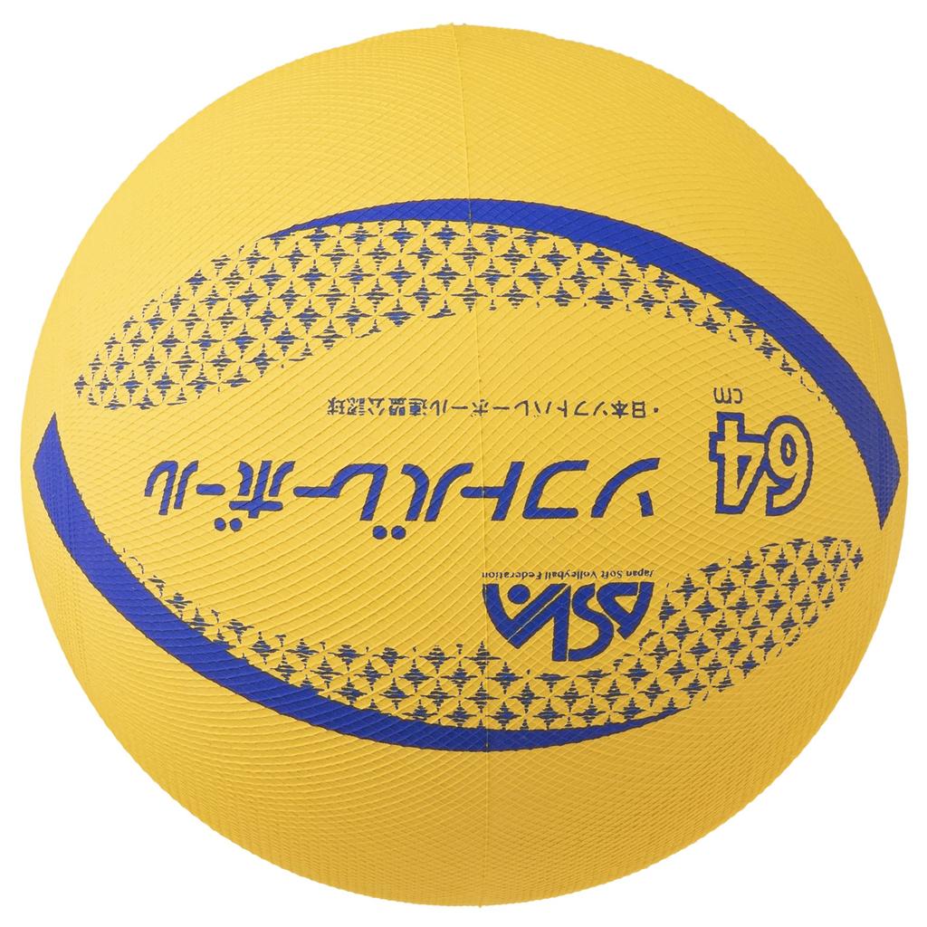 Mikasa Color Soft Circumference Weight 150g Volleyball, 64cm, (Yellow) MSN64-Y