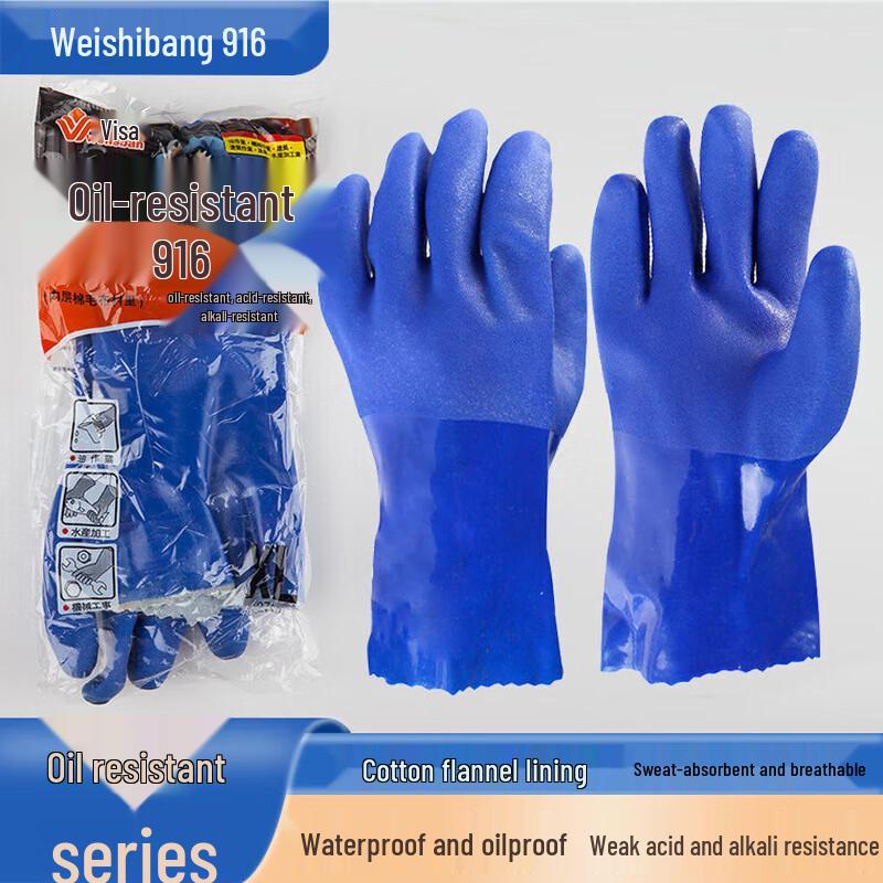 Baishengnu Dongxing 916 Oil-Resistant Industrial Gloves