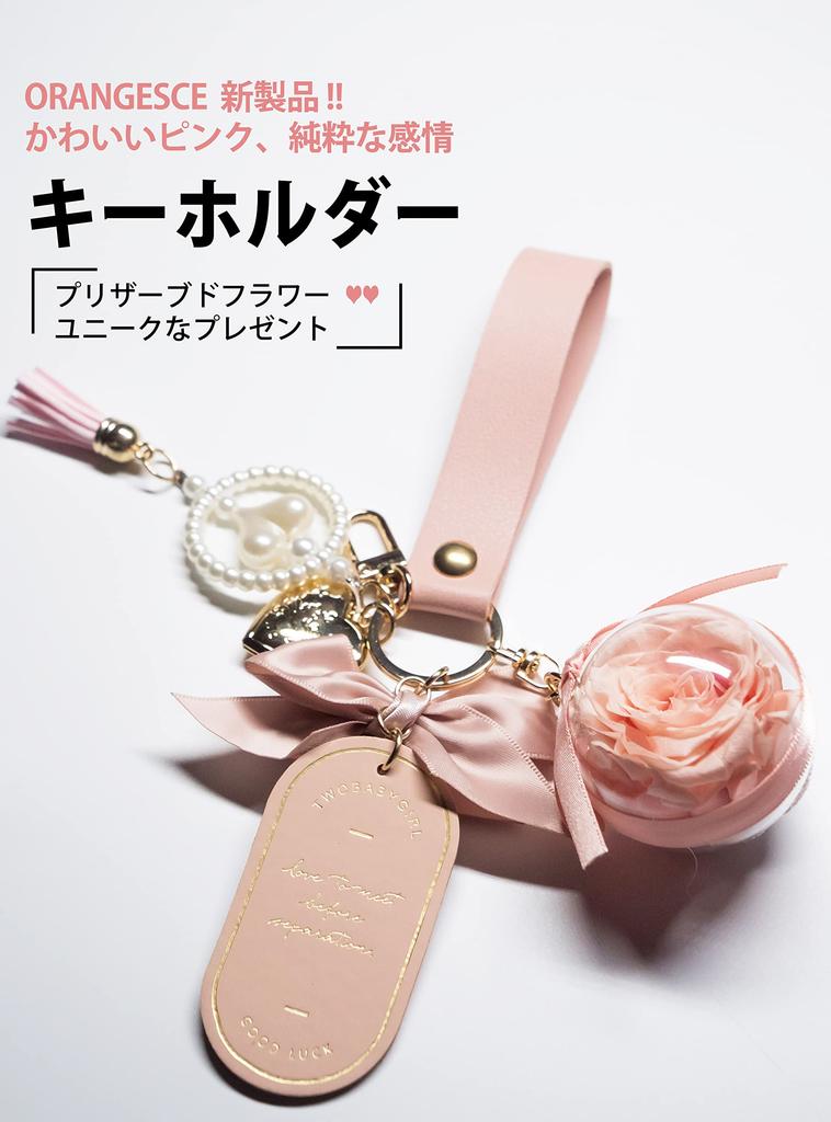 Orangesce Konservierte Blume Schlüsselanhänger, Verwelkt Nie, Niedliches Geschenk für Frauen, Weibliche Freunde, Freundinnen und Mütter. Beliebtes Geschenk zum Valentinstag,