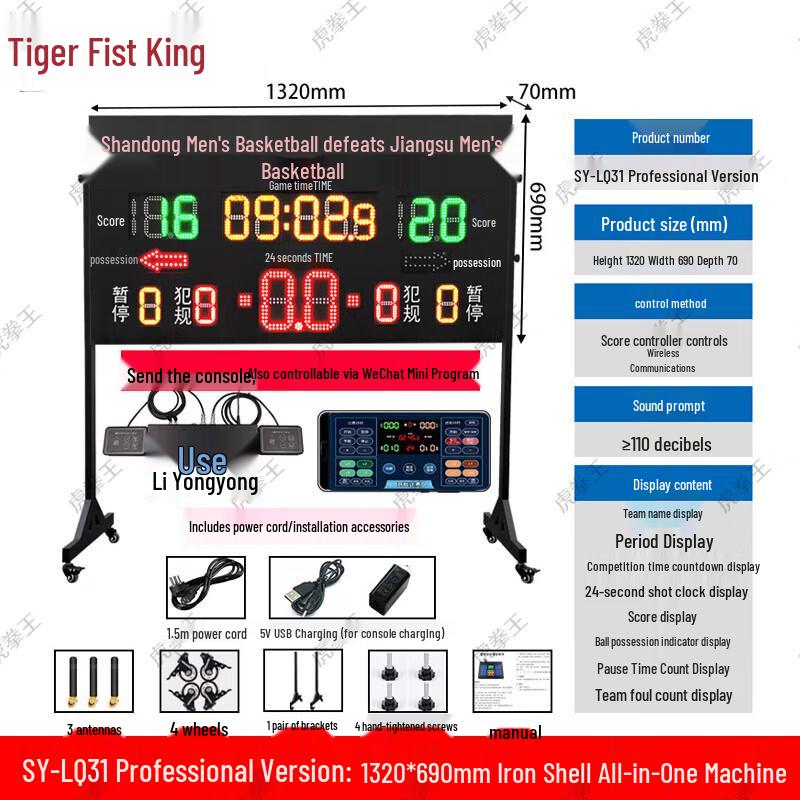 

Hu Quan Wang LQ31 Professional Basketball Electronic Scoreboard