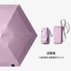 Flat 60% Off Sun Umbrella Women's Sunscreen UV Protection Parasol Card Bag Small Fresh Umbrella 50% Off Rain Pocket Umbrella