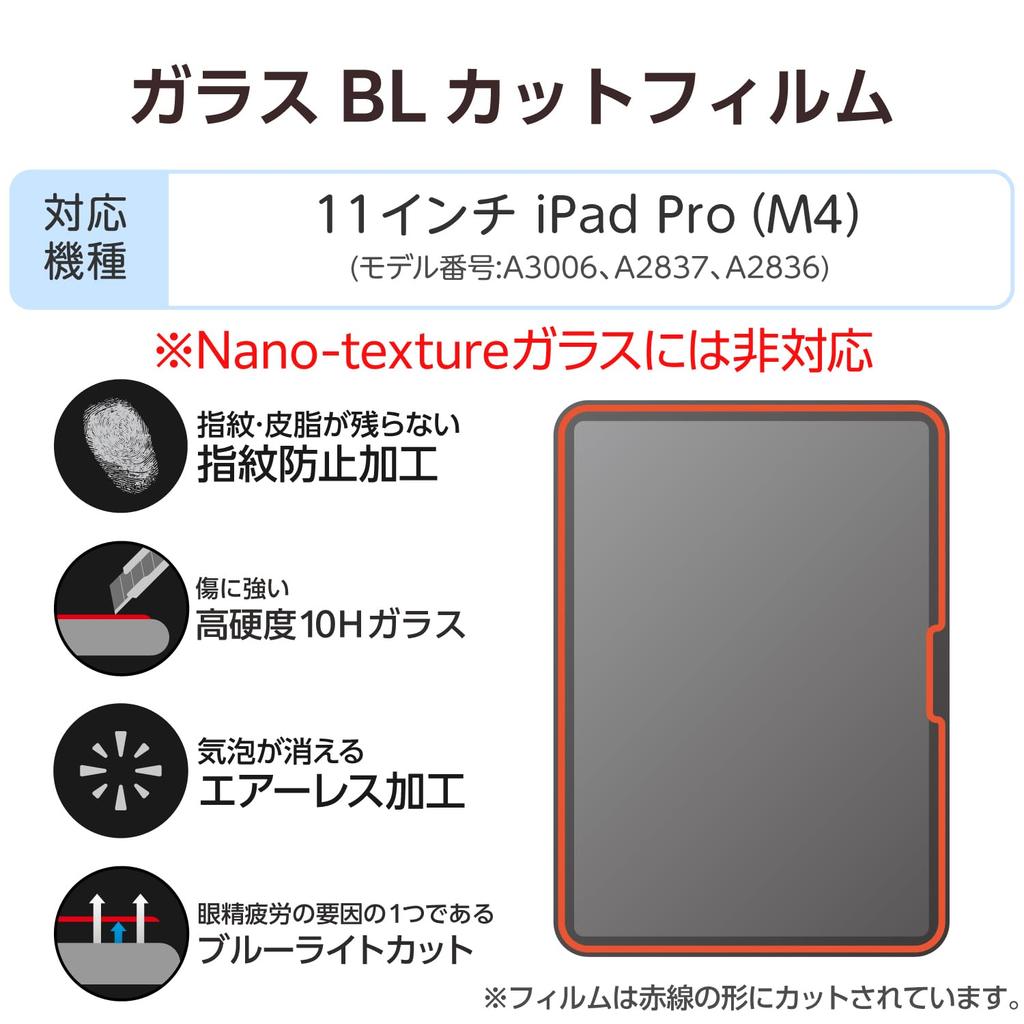 Elecom IPad Pro Screen Tempered Blue Light Smooth Airless Includes Easy Application Tool 11-inch (M4) Protector, Glass, Glossy, Filtering, Grip,