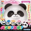 AGATSUMA Who Are Moving Plush Moving Ages Panda, You?! Toy, Mimic, Battery-Operated, Toy, 3+
