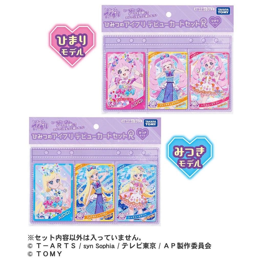 Himitsu No Ipri Debut Card Set R Mitsuki Model
