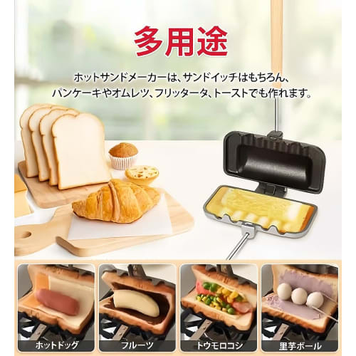 Hot Sandwich Maker, Direct-Fire Type, Removable Handle, Separate Top and Bottom, Direct-Fire Compatible, Pressure-Fixed, Fast Heat Conduction, Non-Sti