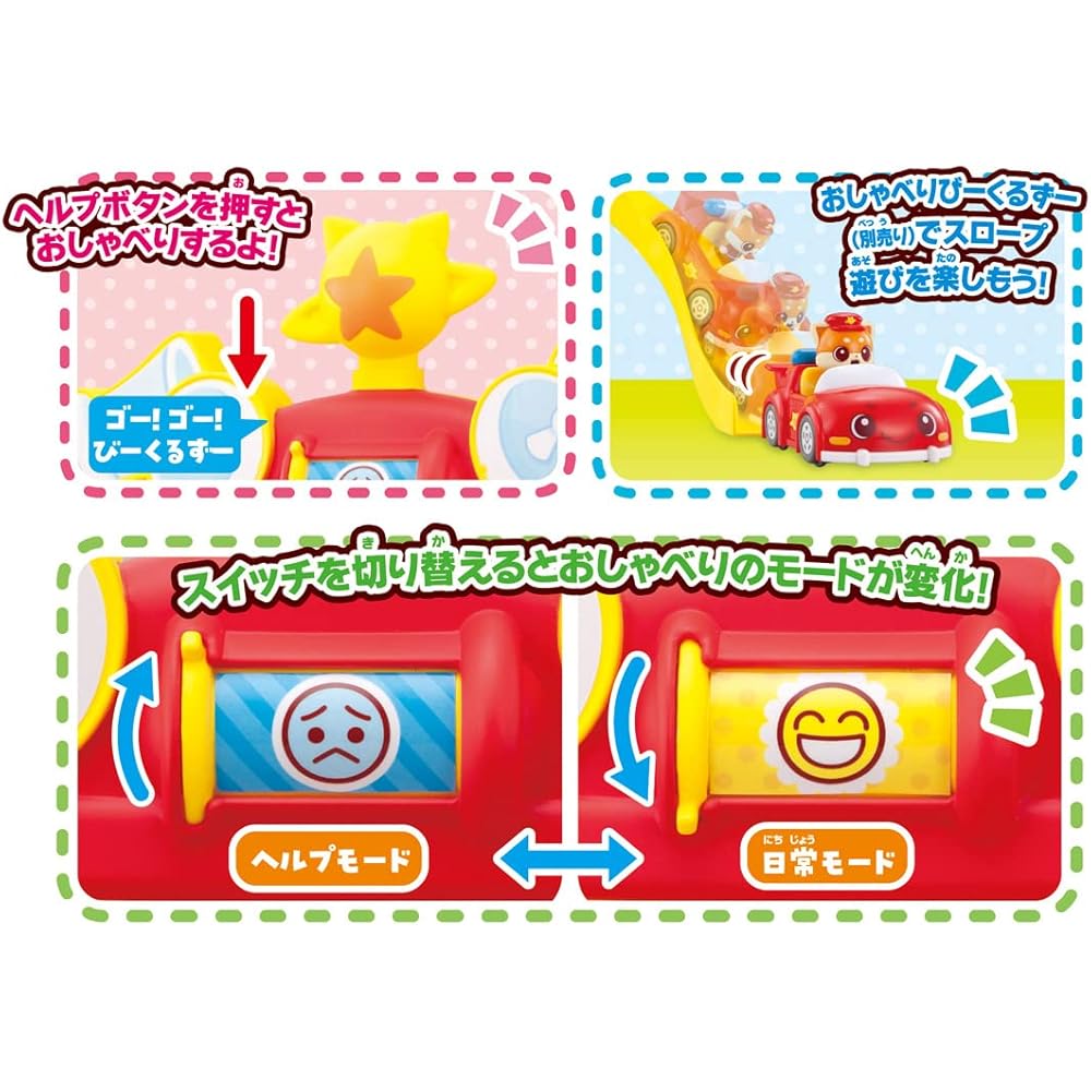 Takara Tomy Tomica Go! Go! Vehicles Help Station Toy Car for Ages 3 and Up