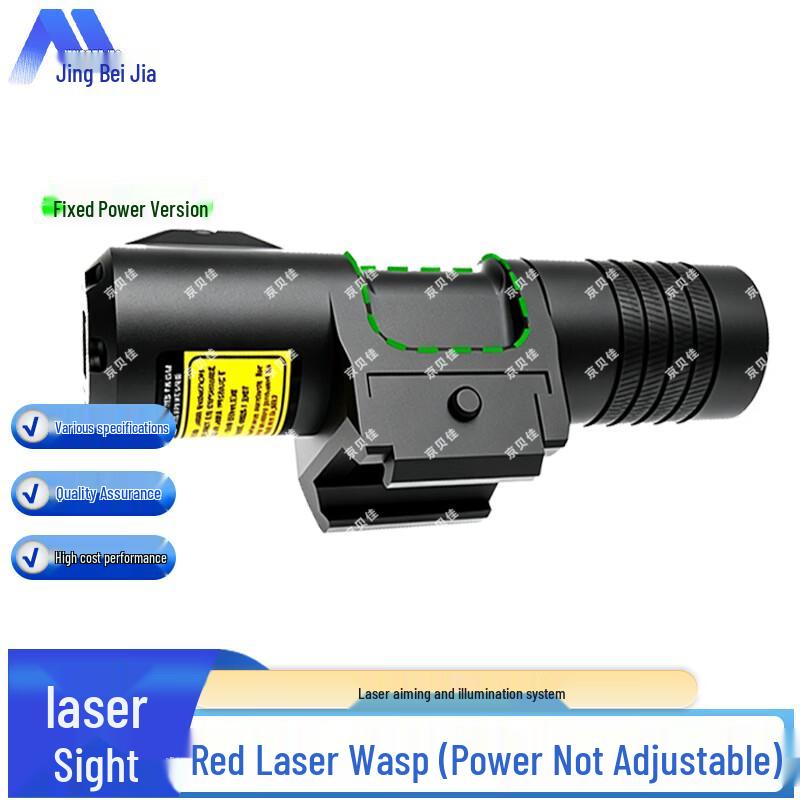 Jingbeijia Tactical Laser Sight Series