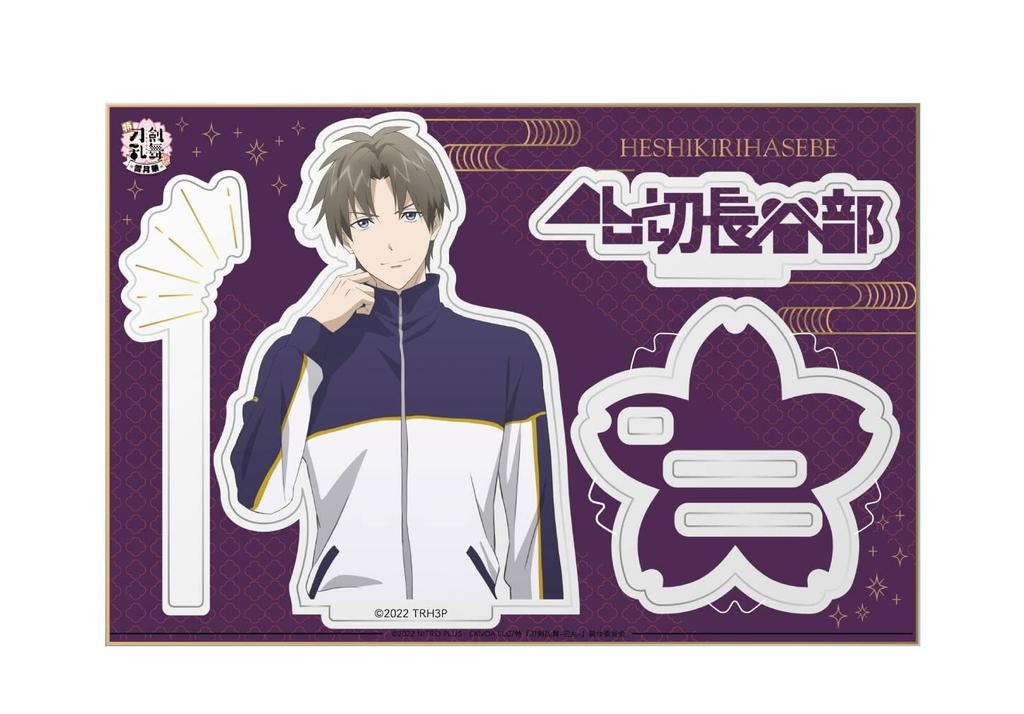 ONKYO Special "Touken Ranbu -Hanamaru-" ~Setsugetsuka~ Heshikiri Hasebe Acrylic Stand