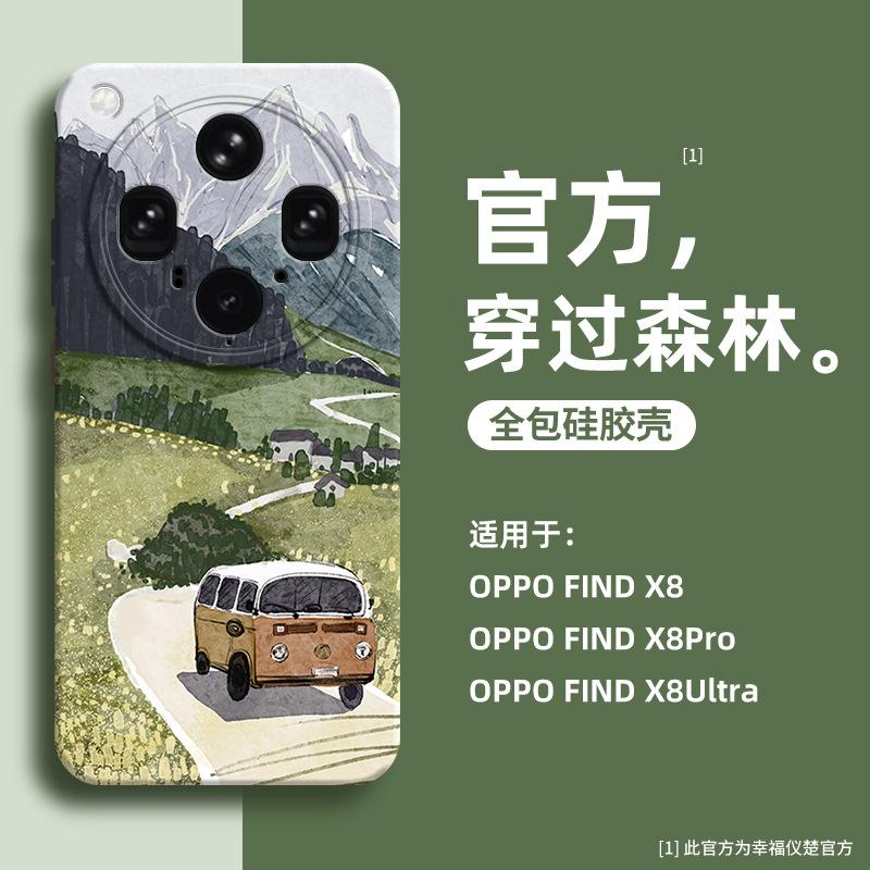 Applicable To Oppo Findx8ultra Mobile Phone Case Landscape Series Findx8 New Skin Silicone Findx8s